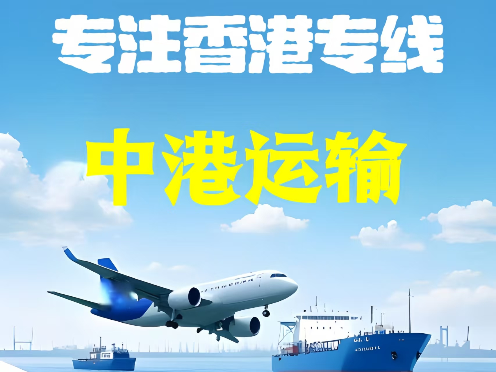 固始县至香港新界10吨线路板跨境物流全流程解析